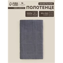 Полотенце вафельное SL HOME: Chess "Гри Сандре" 90х150 см, 100% хлопок, 350 г/м2