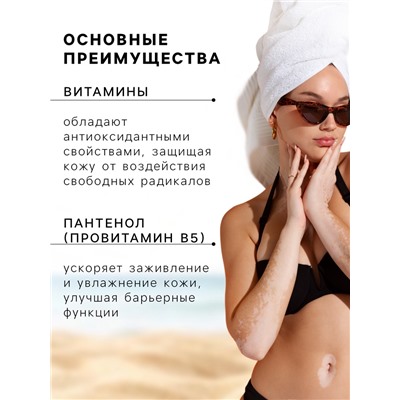Бальзам-спрей после загара БИОКОН Пантенол для всей семьи, 120 мл