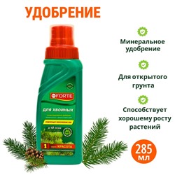 Удобрение минеральное для хвойных растений, Bona Forte, флакон,  285 мл