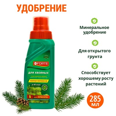 Удобрение минеральное для хвойных растений, Bona Forte, флакон,  285 мл