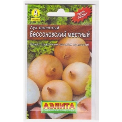 Лук репчатый Бессоновский местный  (Код: 330)