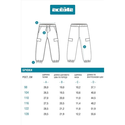 Брюки ACOOLA, 1221805