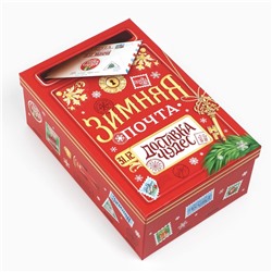 Набор новогодних подарочных коробок 10 в 1 «Новогодняя почта», 12×7×4 – 32.5×20×12.5 см