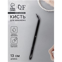 Кисть для макияжа, тонкая, двусторонняя, 13(±1) см, чёрная