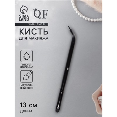 Кисть для макияжа, тонкая, двусторонняя, 13(±1) см, чёрная