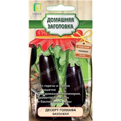 Баклажан Десерт Голиафа (Код: 84263)