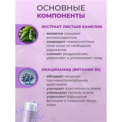 Маска стик от черных точек TWG, 40 г