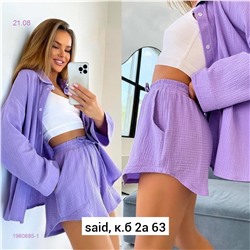 костюм 1980885-1