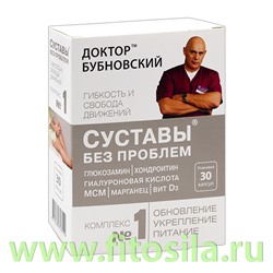 Доктор Бубновский №1 (хондроитин/глюкозамин/гиалуроновая кислота/марганец/МСМ и D3) 975мг №30 ( Суставы без проблем)  (БАД)