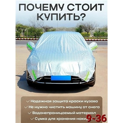 Плащ #23331921