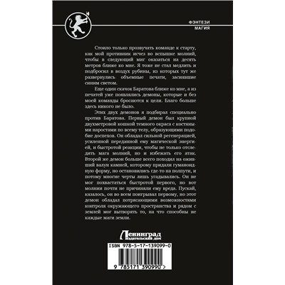 374845 АСТ Андрей Хорошевский "Темный призыватель. По ту сторону призыва"