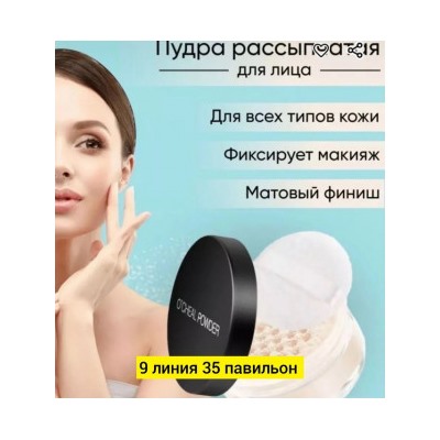 Пудра #22806279