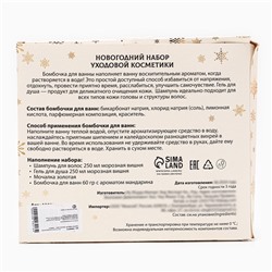 УЦЕНКА Новогодний подарочный набор косметики «Зимняя сказка», с ароматом вишни и корицы. Золотая серия