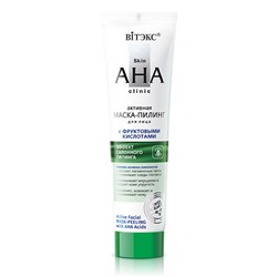 Skin AHA Clinic Активная маска-пилинг для лица с фрукт.кислотами, 100мл/20