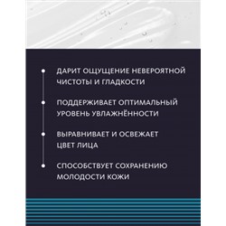 Гель для умывания ACTIVE ANTI-AGE