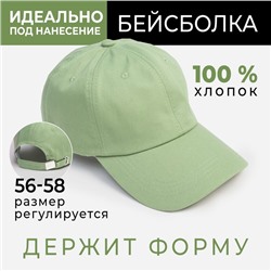 Кепка однотонная MINAKU цвет оливковый, р-р 58