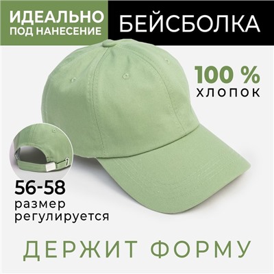 Кепка однотонная MINAKU цвет оливковый, р-р 58