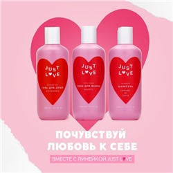 Пена для ванны Just love, 300 мл, аромат манго, Чистое счастье