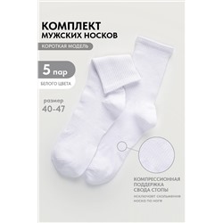 Носки стандарт Молодежные (набор 5 пар) НАТАЛИ, 1115920