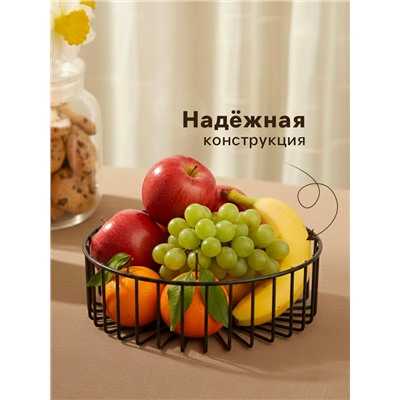 Корзинка - ваза для фруктов «Горшок», 23×23×7 см, чёрная