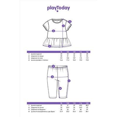 Костюм (Футболка+Шорты) PLAYTODAY, 1088586