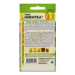 Семена Томат "Никитка",  0,05 г