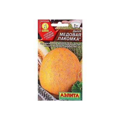 Набор семян Дыня "Медовая лакомка", 5 шт.