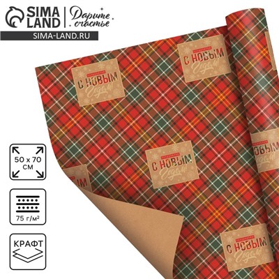Бумага упаковочная крафтовая «Новогодняя клетка », 50×70 см
