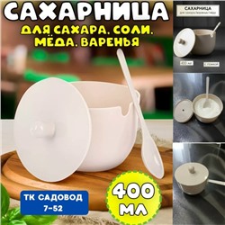 Сахарница #23082150