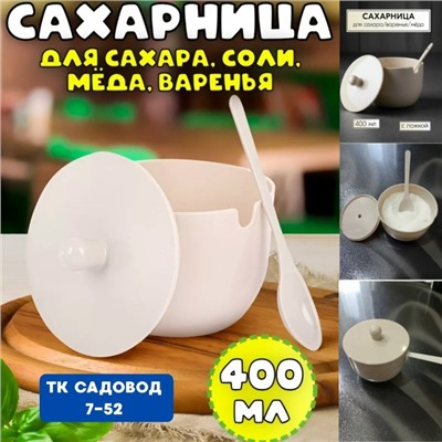 Сахарница #23082150