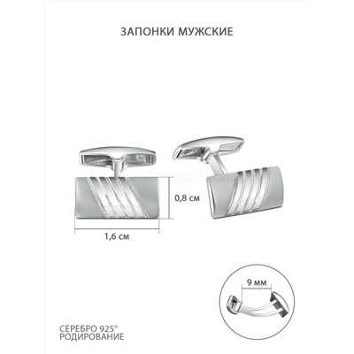 Запонки из серебра родированные 080007