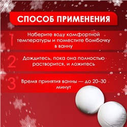 Новогодний подарочный набор косметики SB BEAUTY, бомбочки для ванны «Гномы», белый, 2×180 г