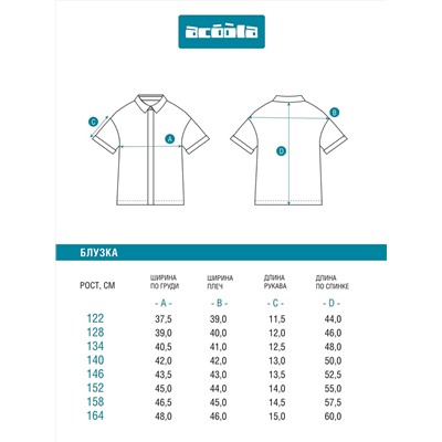 Acoola Блузка 20240270115