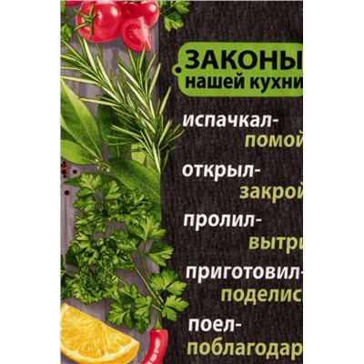 Набор полотенец "Трио" рогожка (Царь кухни)