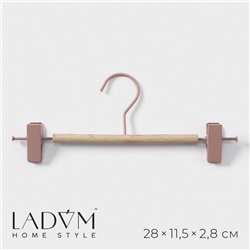 Вешалка для брюк и юбок LaDо́m Laconique, 28×11.5×2.8 см, с зажимами, розовые