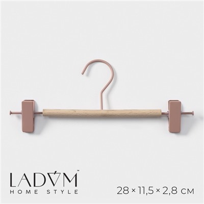 Вешалка для брюк и юбок LaDо́m Laconique, 28×11.5×2.8 см, с зажимами, розовые