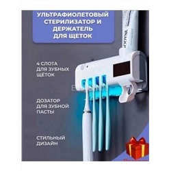 Добзатор и держатель зубной пасты, Артикул: 128015