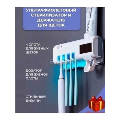 Добзатор и держатель зубной пасты, Артикул: 128015