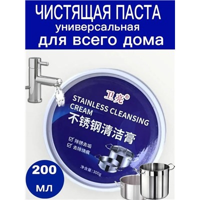 Чистящая паста Универсальная