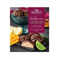 Зефир в шоколаде дыня, манго, лайм 155г ЭКОПРОДУКТЫ, 1183605