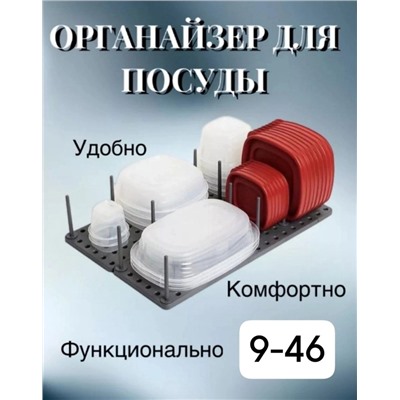 Органайзер для хранения #22974866