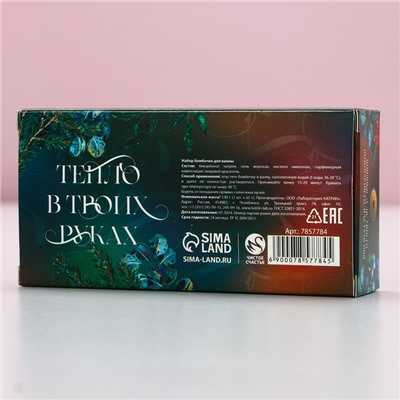 Бомбочки для ванны с добавками «С Новым годом», 2×65 г, аромат медовый, Чистое счастье