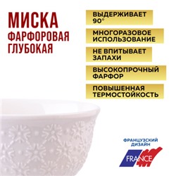 9-60057-2 Салатник 2шт 300 мл фарфор LR (х36)