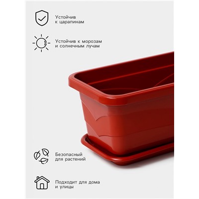 Ящик балконный для цветов Plast-Avenue, 60 см, пластик, терракотовый