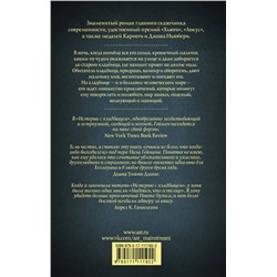 АСТ Нил Гейман "История с кладбищем"