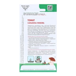 Семена томат «Санькина Любовь», детерминантный, низкорослый, 12 шт.