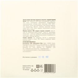 Шоколадный набор «Кролик, Шишка, Шампанское», 98 г