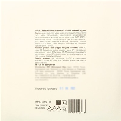 Шоколадный набор «Кролик, Шишка, Шампанское», 98 г