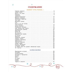 АСТ Галина Дядина "Стихи обо всем на свете"