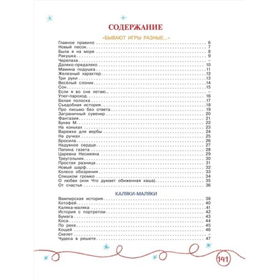 АСТ Галина Дядина "Стихи обо всем на свете"